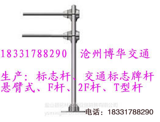 2F桿，交通標志桿，公路標志F桿